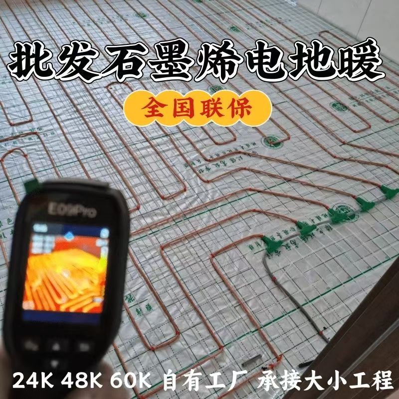 万宁 石墨烯电地暖公司哪家好？合理报价深度解析